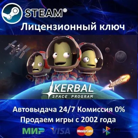 Kerbal Space Program Steam⭐Ключ Активации РФ+СНГ АКЦИЯ 0% Карты - irongamers.ru