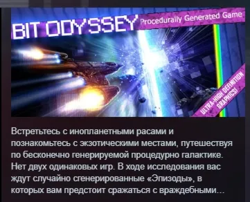 Bit Odyssey STEAM KEY REGION FREE GLOBAL - irongamers.ru