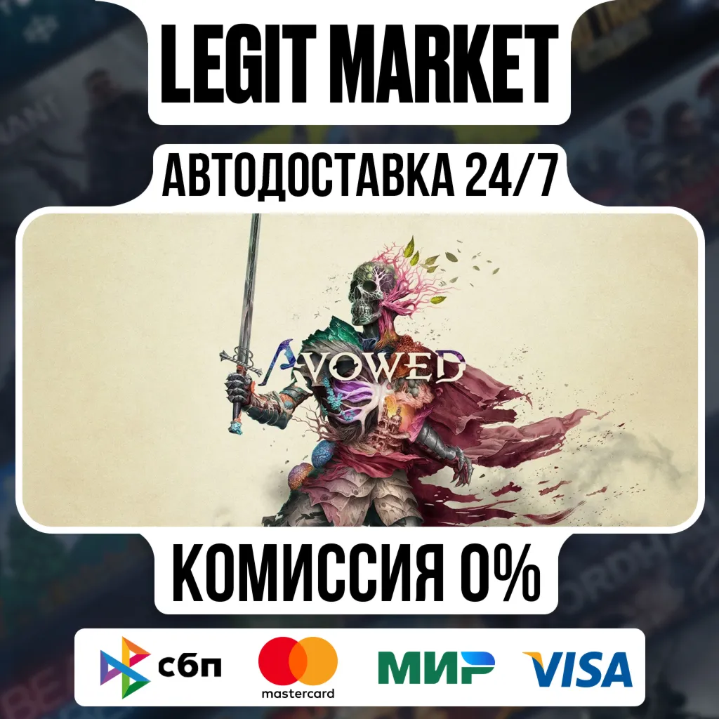 Avowed Standard Edition / Steam АВТО / МИР
