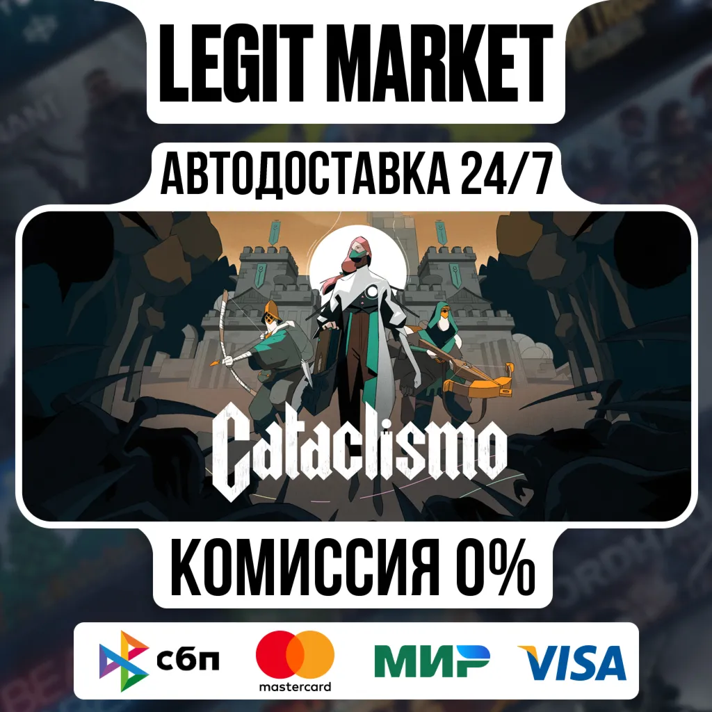 Cataclismo / Steam АВТО / РУ + МИР