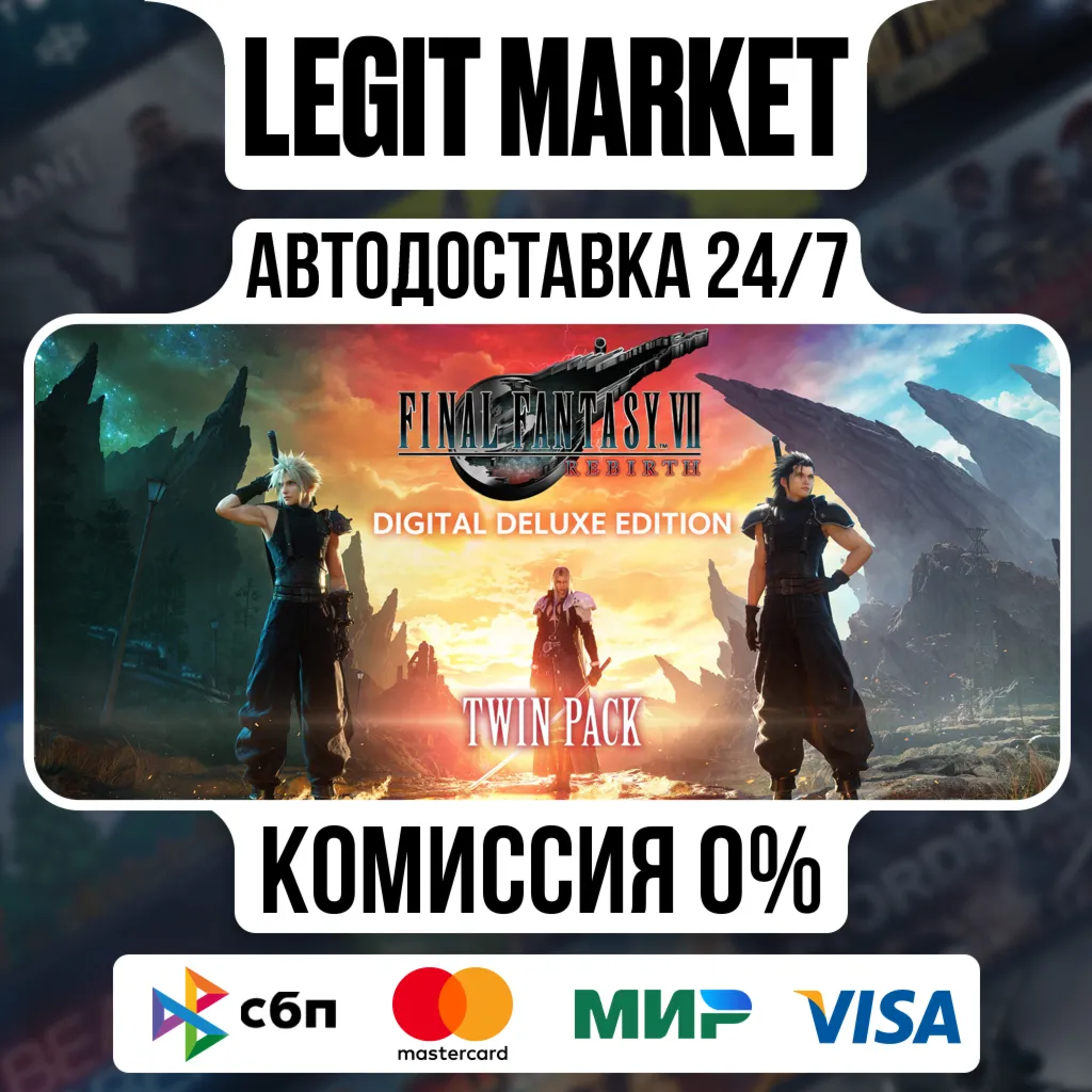 FINAL FANTASY VII REMAKE & REBIRTH Digital Deluxe Twin Pack / Steam АВТО / МИР - irongamers.ru