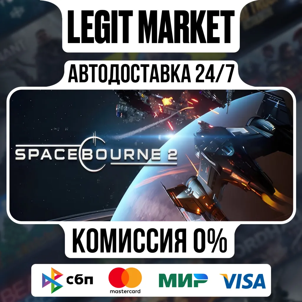 SpaceBourne 2 / Steam АВТО / РУ + МИР