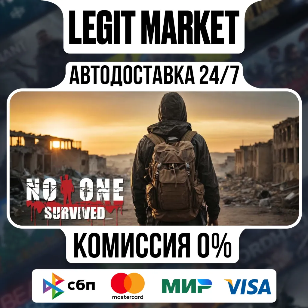 No One Survived / Steam АВТО / РУ + МИР