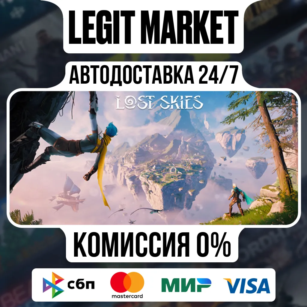 Lost Skies / Steam АВТО / РУ + МИР