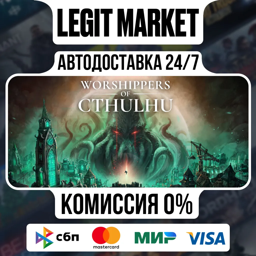 Worshippers of Cthulhu / Steam АВТО / РУ + МИР