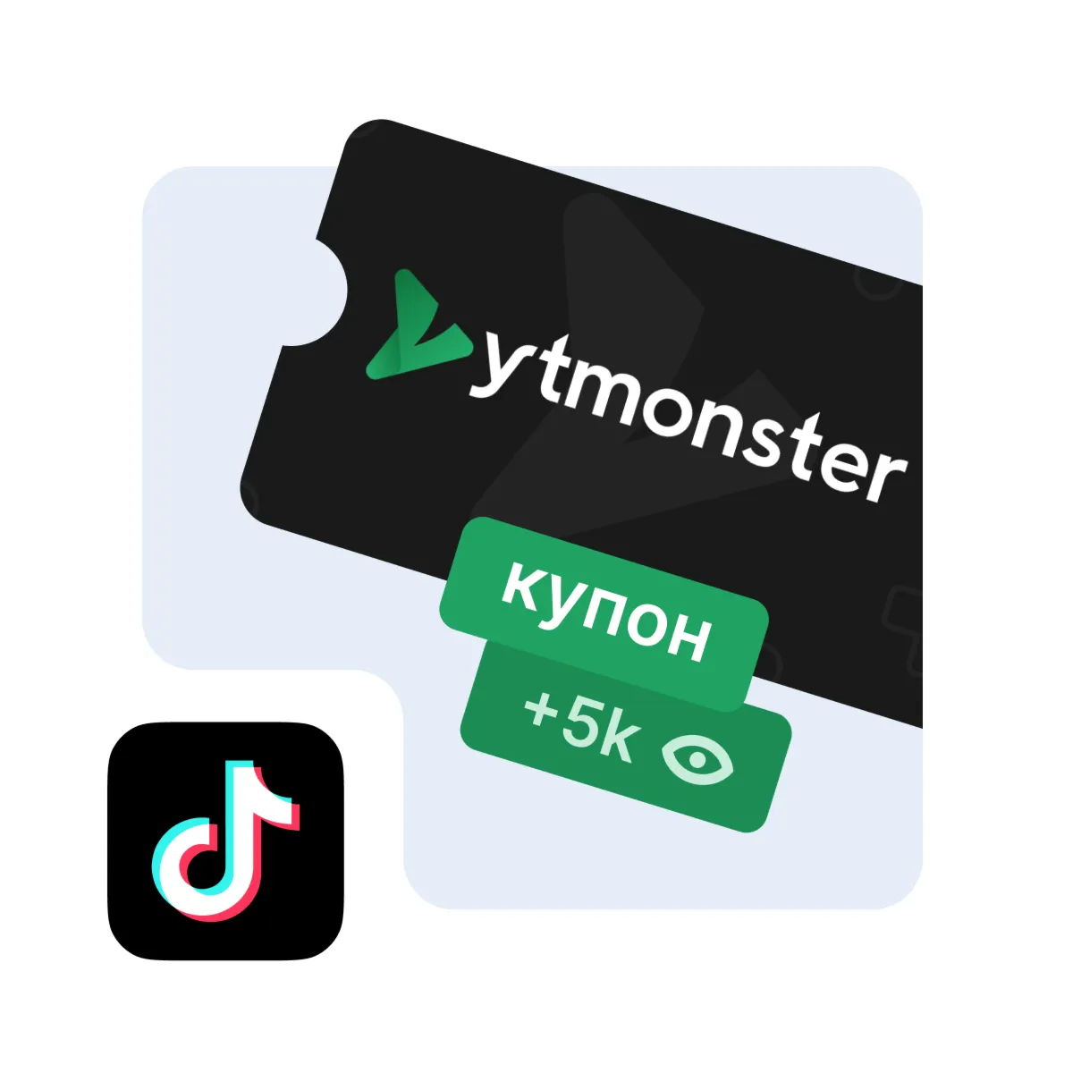 YtMonster купон ТикТок промокод TikTok - irongamers.ru
