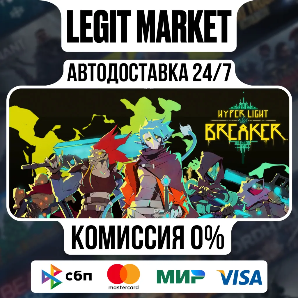 Hyper Light Breaker / Steam АВТО / РУ + МИР