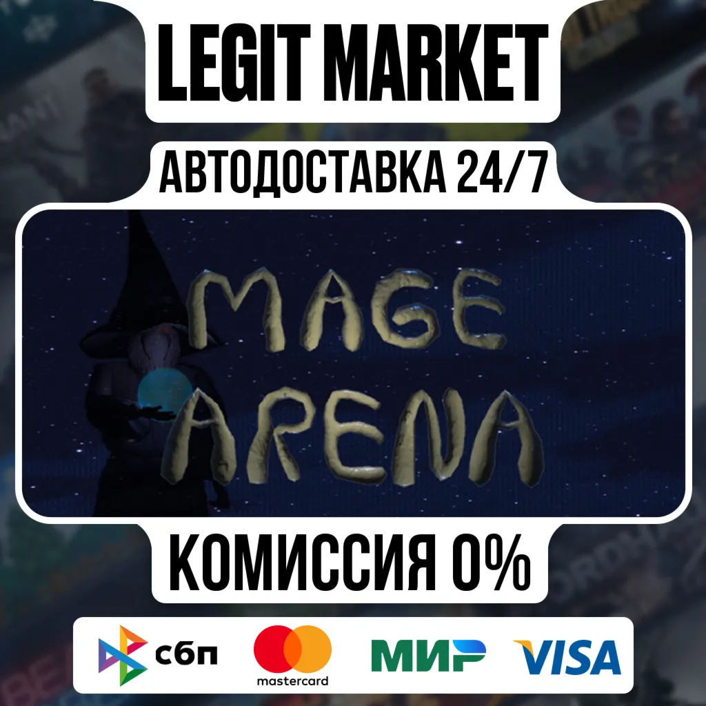 Mage Arena / Steam АВТО / РУ + МИР