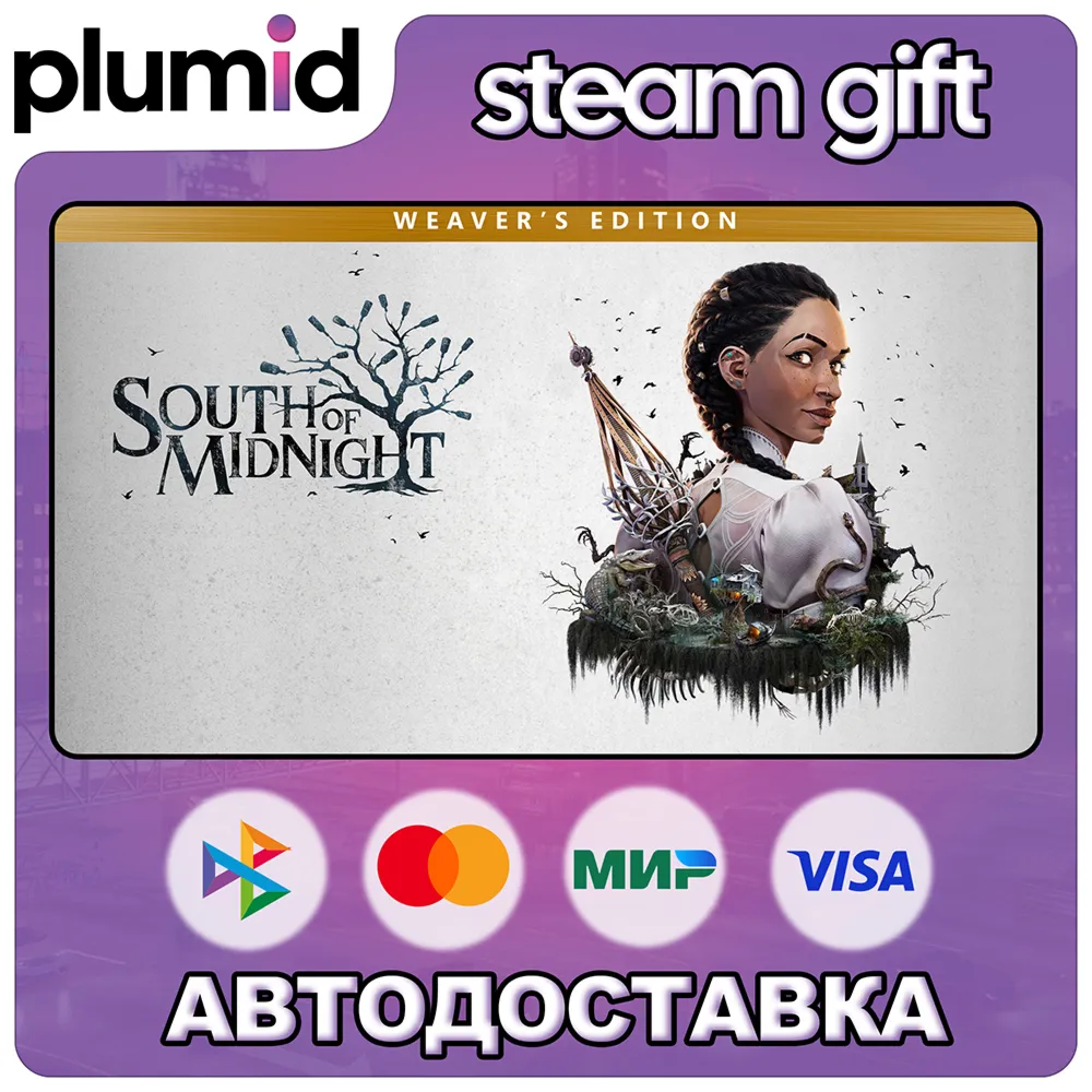 South of Midnight Weaver's Edition Steam Gift / Россия + МИР / АВТО