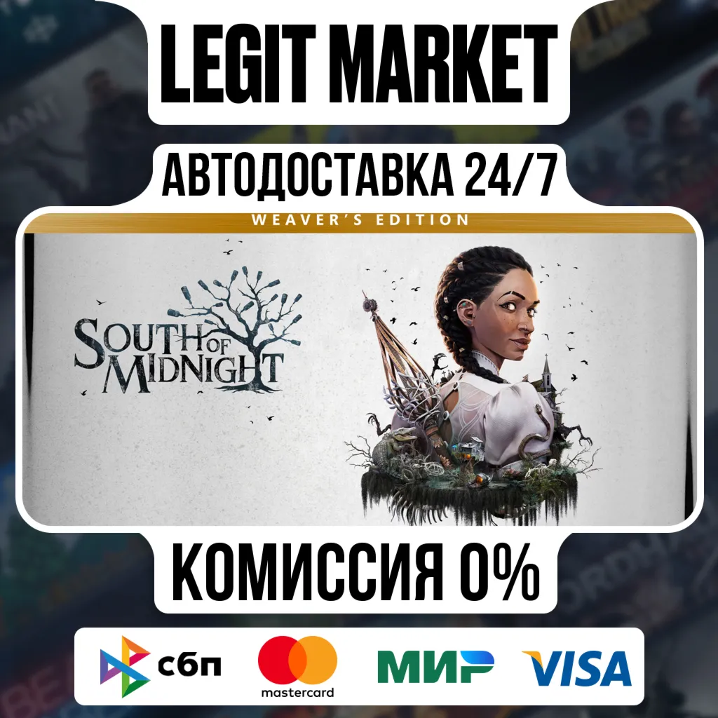 South of Midnight Weaver's Edition / Steam АВТО / РУ + МИР
