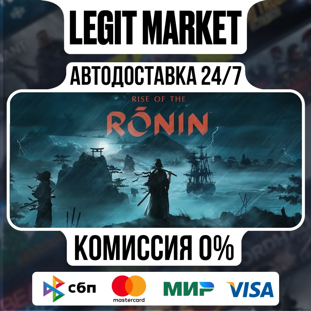 Rise of the Ronin / Steam АВТО / РУ + МИР - irongamers.ru