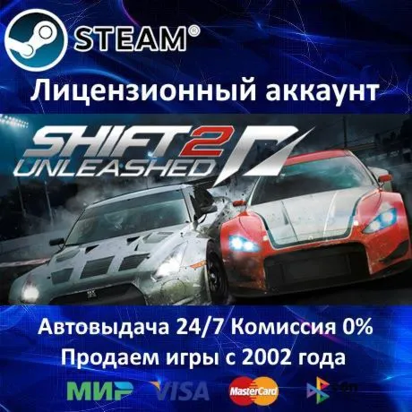 Need For Speed Shift 2 Unleashed Steam⭐Аренда Аккаунта Онлайн⭐0% Карты - irongamers.ru