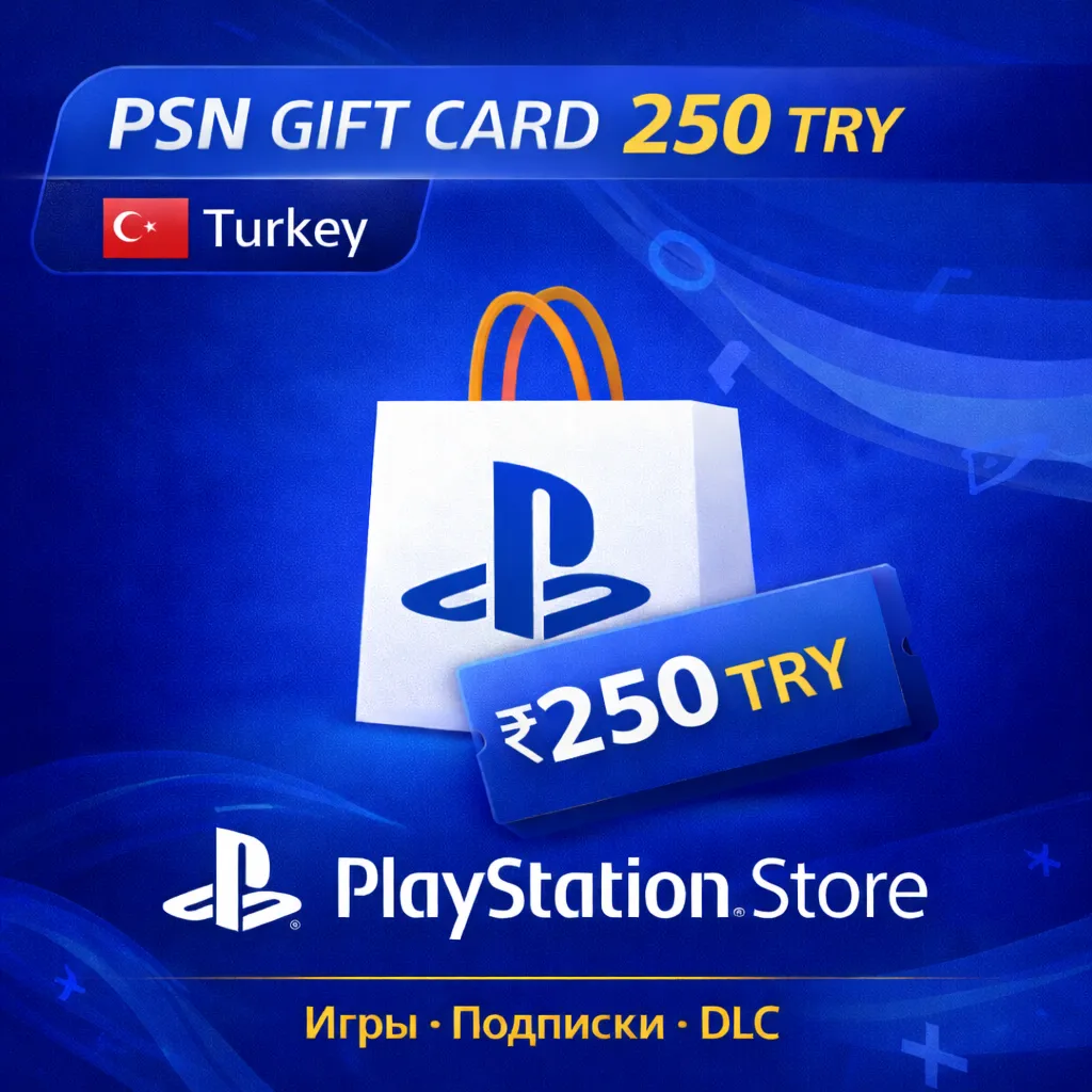 Play Station 250 TRY Подарочная карта