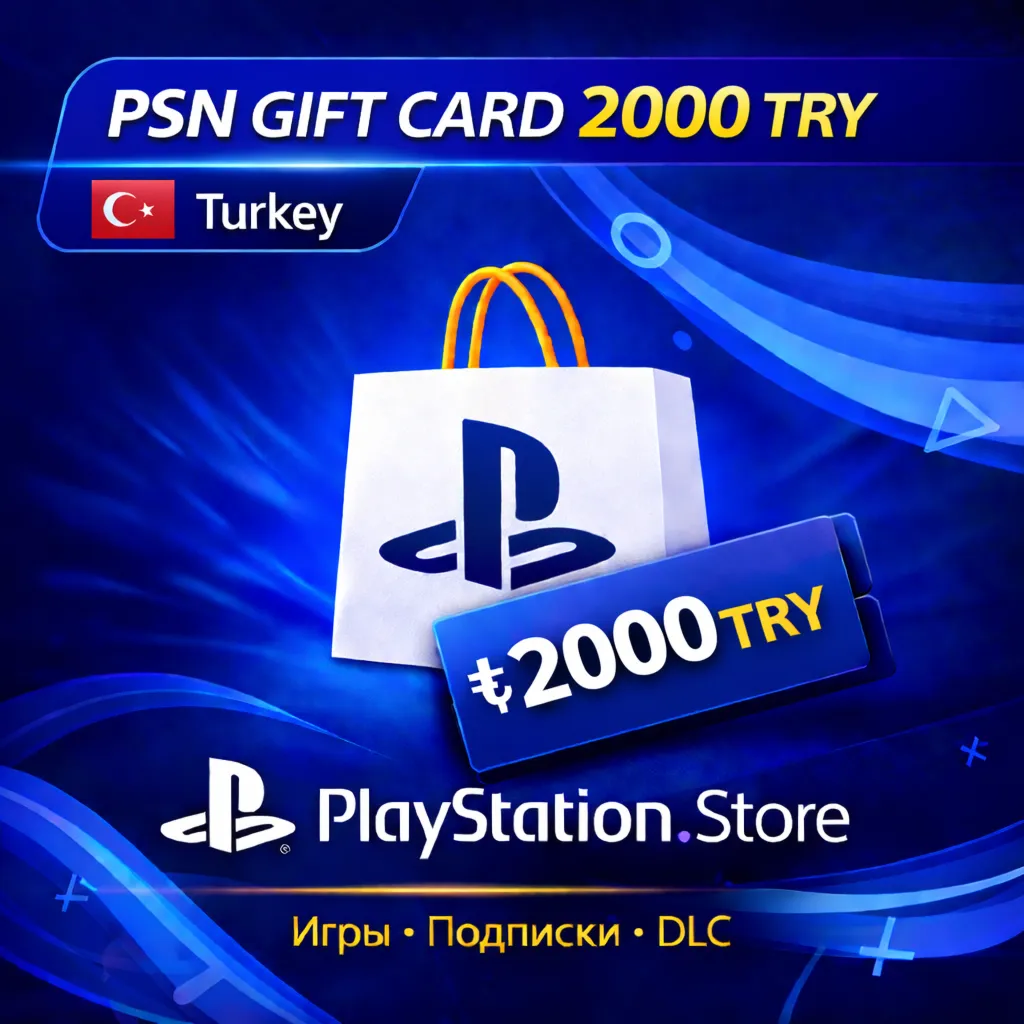 Play Station 2000 TRY Подарочная карта