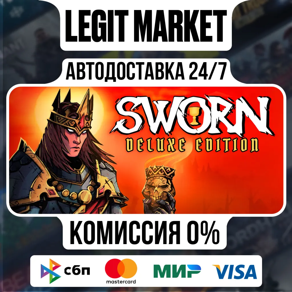 SWORN Deluxe Edition / Steam АВТО / РУ + МИР