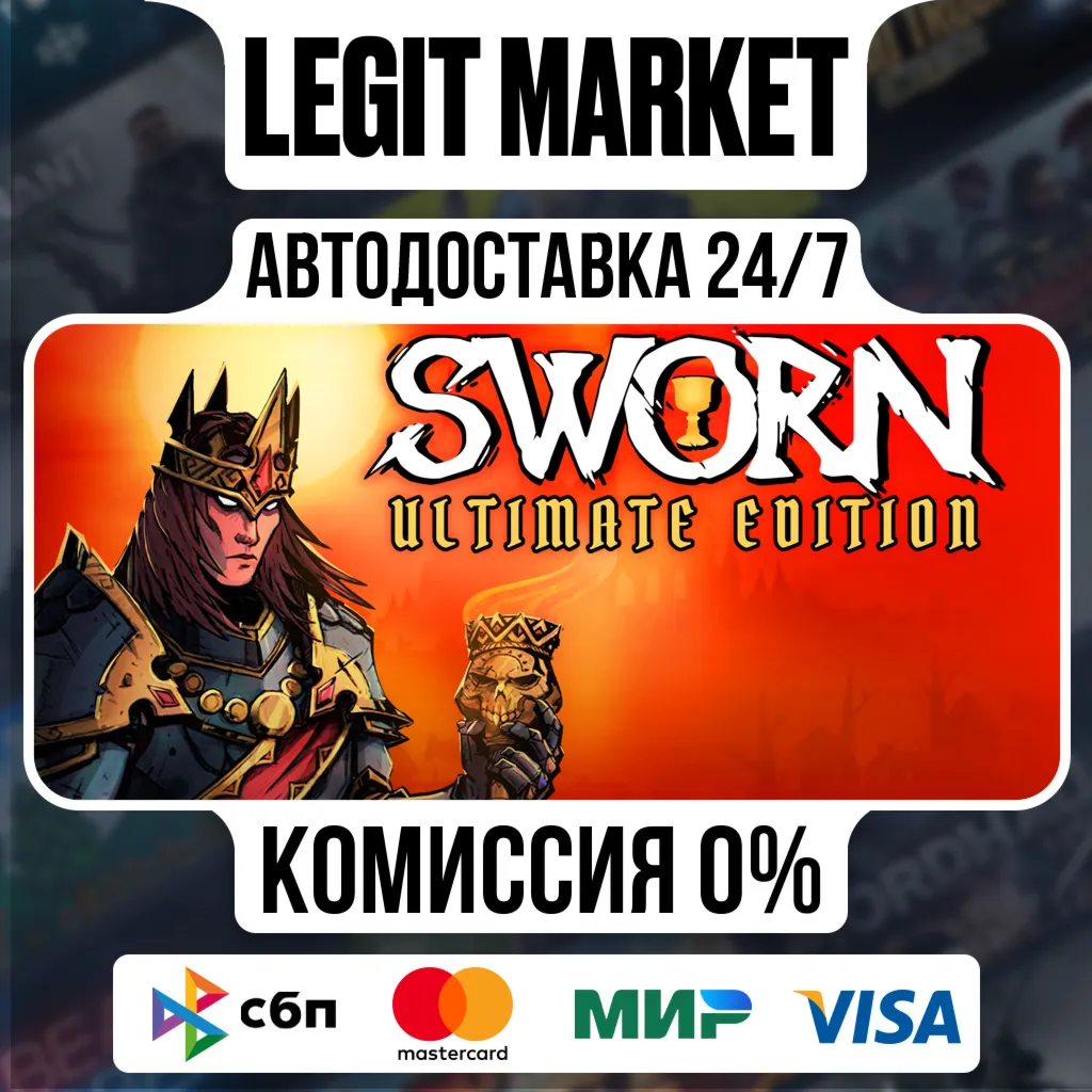 SWORN Ultimate Edition / Steam АВТО / РУ + МИР