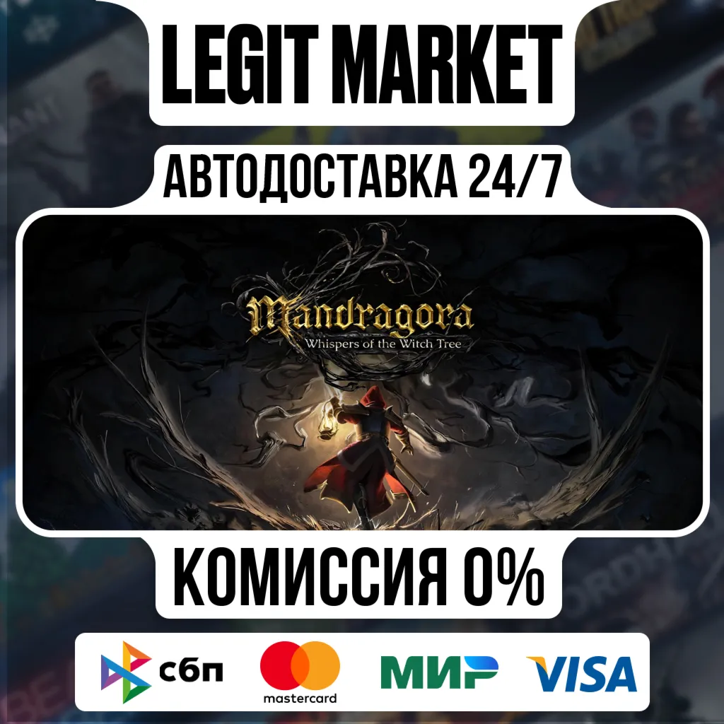 Mandragora: Whispers of the Witch Tree / Steam АВТО / РУ + МИР