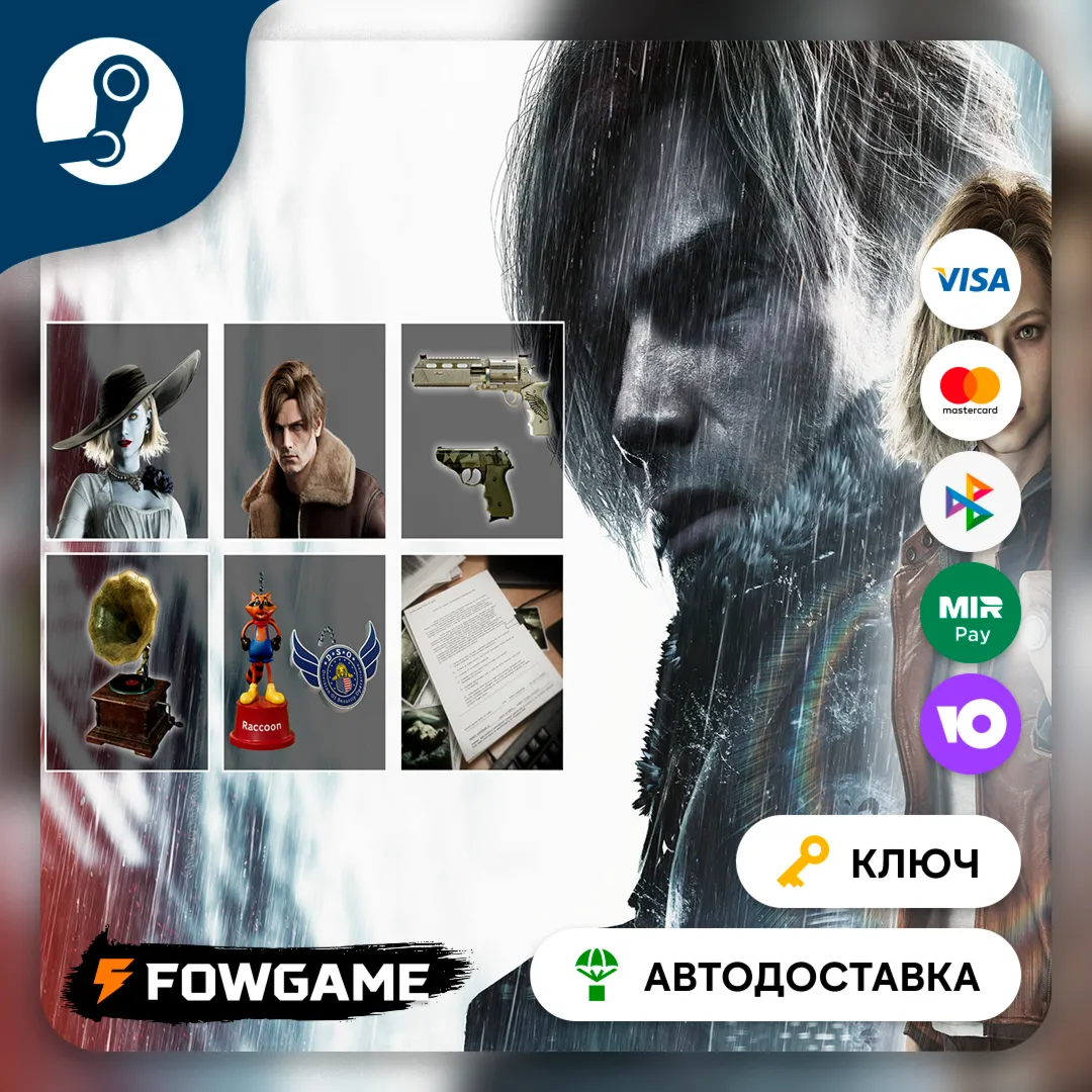 🔵 Resident Evil Requiem - Deluxe Kit DLC (РУ+СНГ) 🔑 КЛЮЧ STEAM