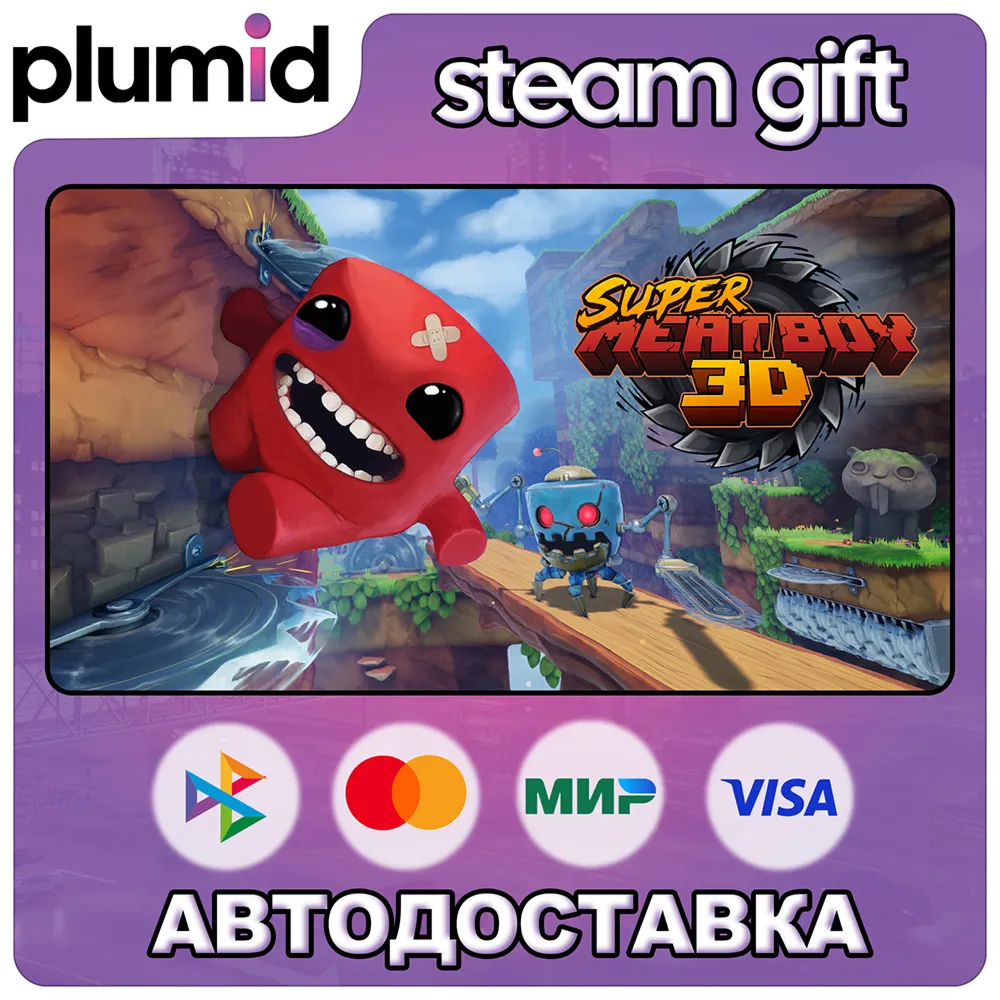 Super Meat Boy 3D Steam Gift / Россия + МИР / АВТО - irongamers.ru
