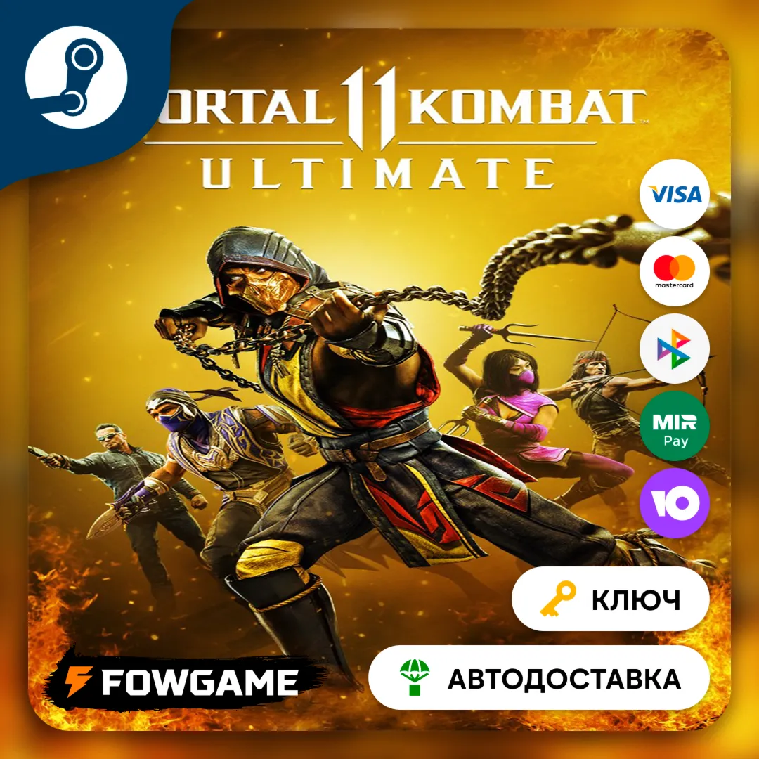 🔵 Mortal Kombat 11 - Ultimate Edition (РУ+СНГ) 🔑 КЛЮЧ STEAM