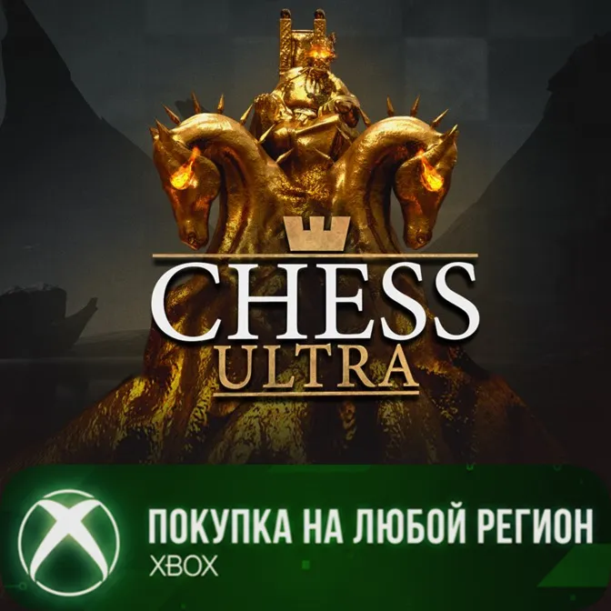 CHESS ULTRA XBOX +DLC На Любой Регион