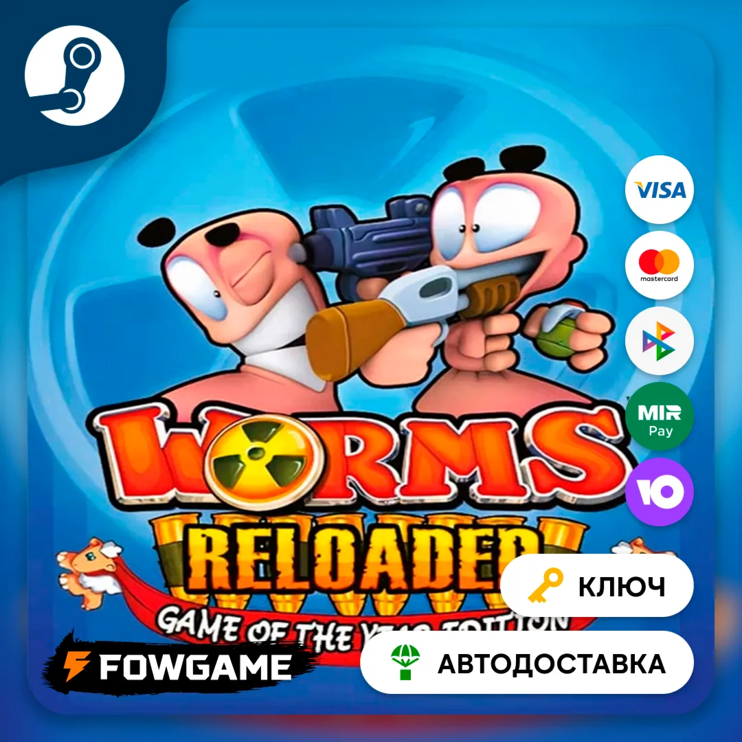 🔵 Worms Reloaded - Game Of The Year Edition (Весь мир) 🔑 КЛЮЧ STEAM