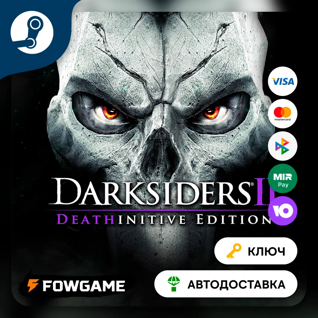 🔵 Darksiders II: Deathinitive Edition (РУ+СНГ) 🔑 КЛЮЧ STEAM