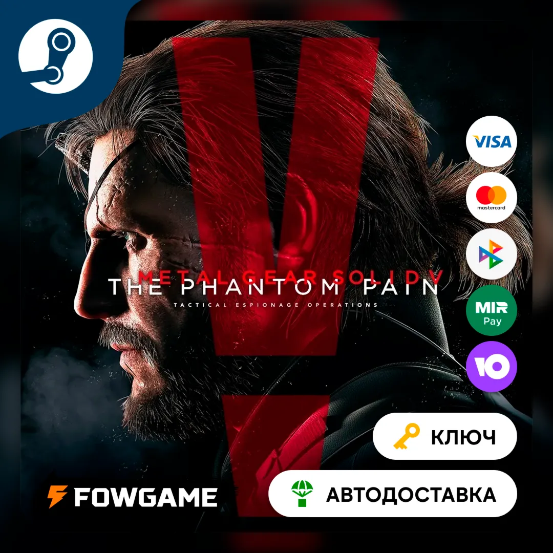 🔵 Metal Gear Solid V: The Phantom Pain (РУ+СНГ) 🔑 КЛЮЧ STEAM
