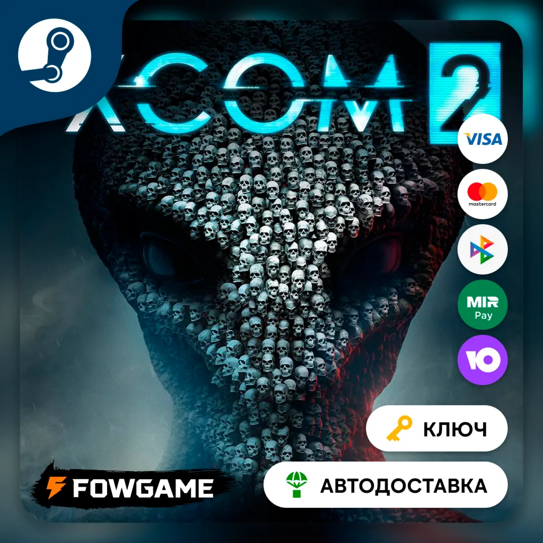 🔵 XCOM 2 (РУ+СНГ) 🔑 КЛЮЧ STEAM