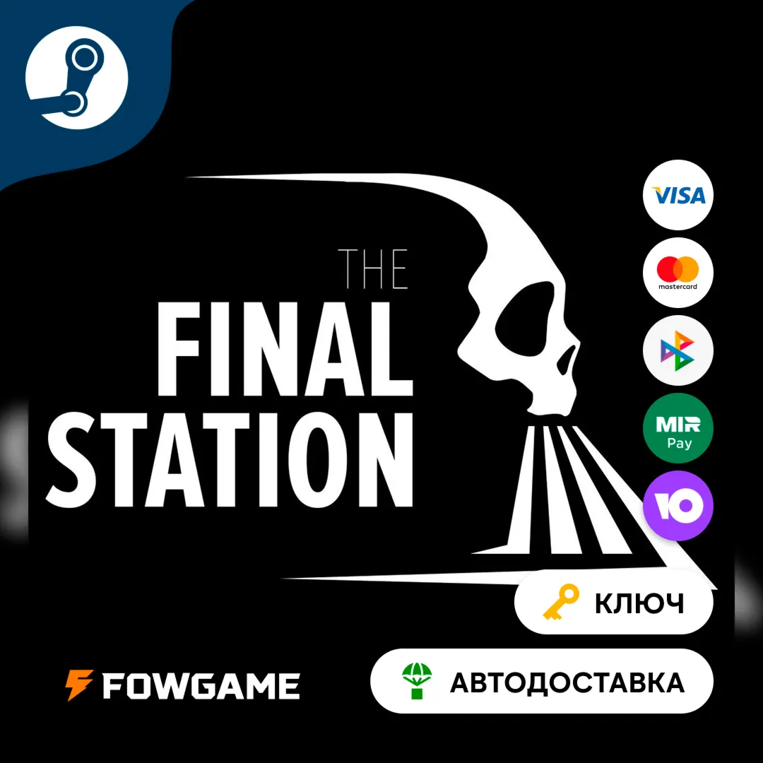 🔵 The Final Station (РУ+СНГ) 🔑 КЛЮЧ STEAM