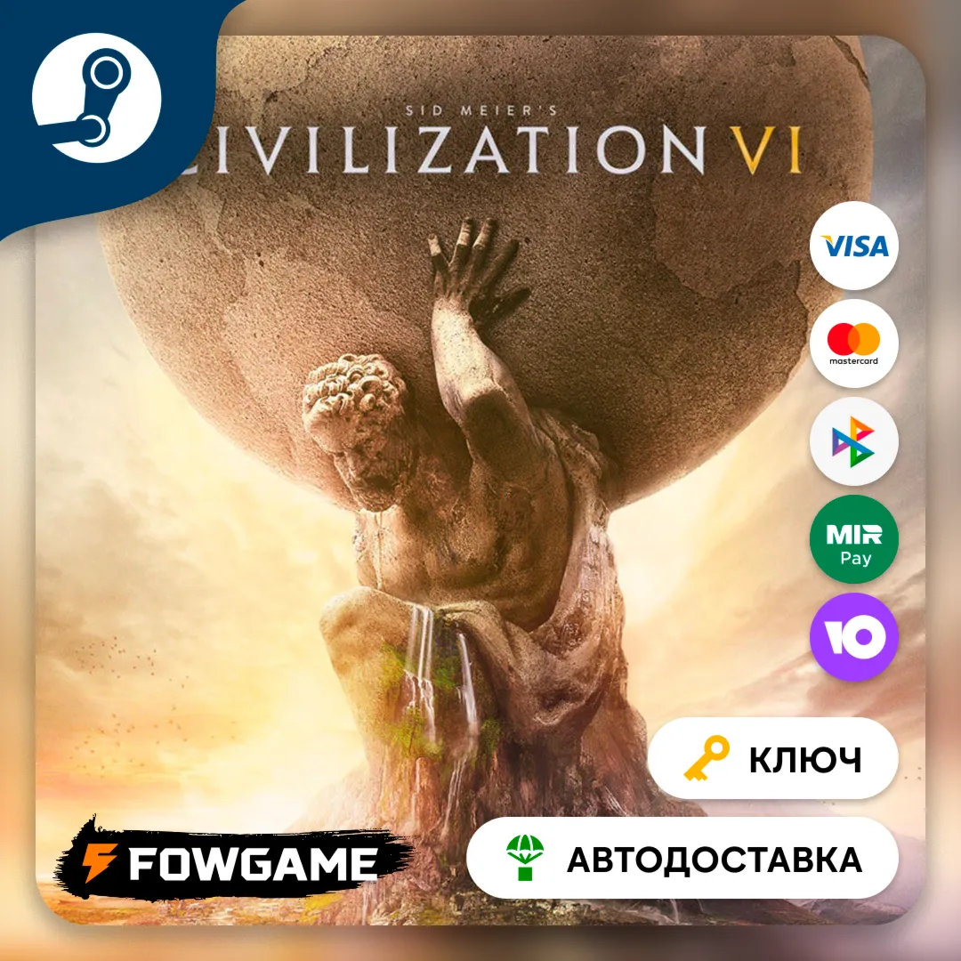 🔵 Sid Meier’s Civilization VI (РУ+СНГ) 🔑 КЛЮЧ STEAM