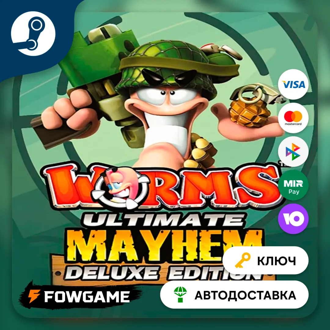 🔵 Worms Ultimate Mayhem - Deluxe Edition (Весь мир) 🔑 КЛЮЧ STEAM