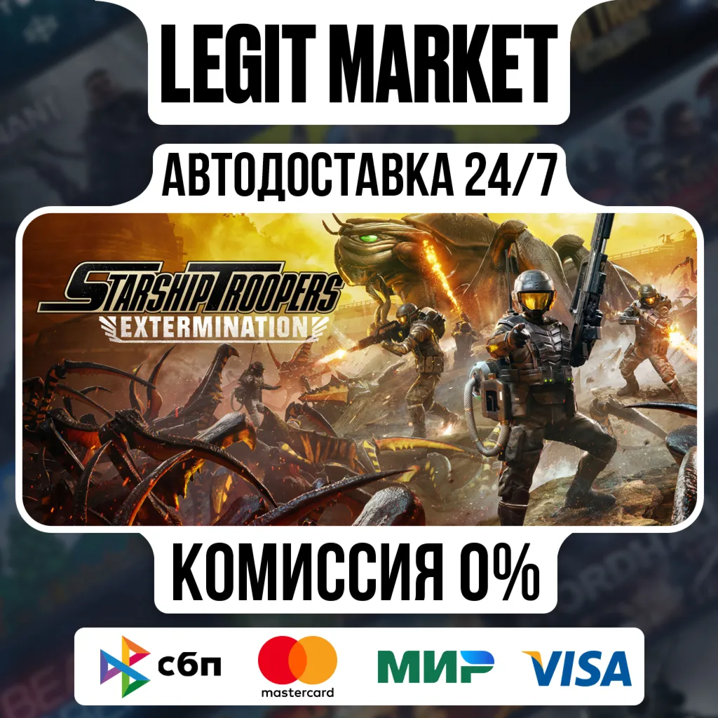 Starship Troopers: Extermination / Steam АВТО / РУ + МИР