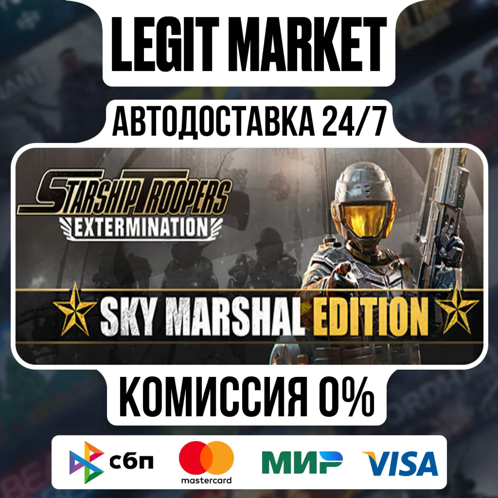Starship Troopers: Extermination Sky Marshal Edition / Steam АВТО / РУ + МИР