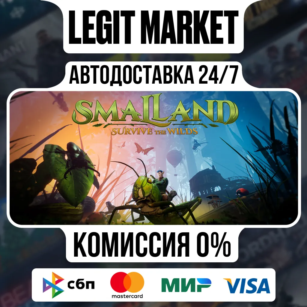 Smalland: Survive the Wilds / Steam АВТО / РУ + МИР