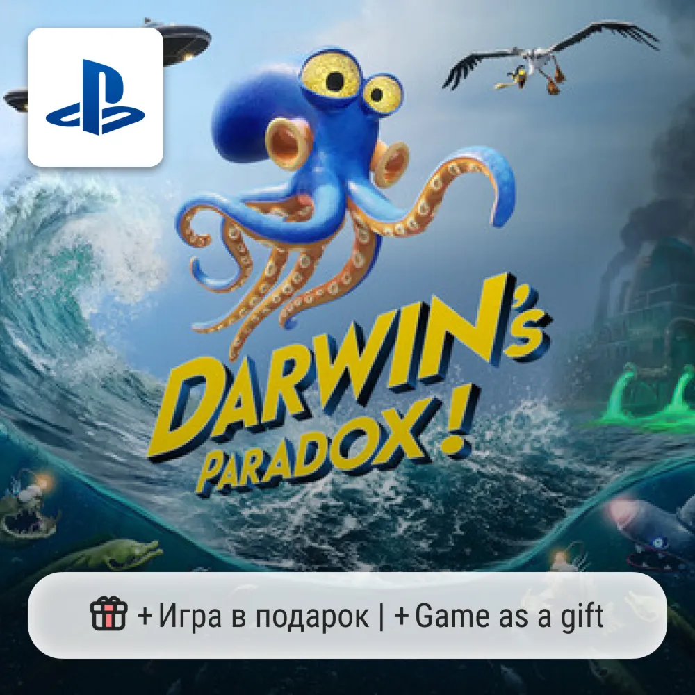 Darwin's Paradox (PS5) | П2-П3
