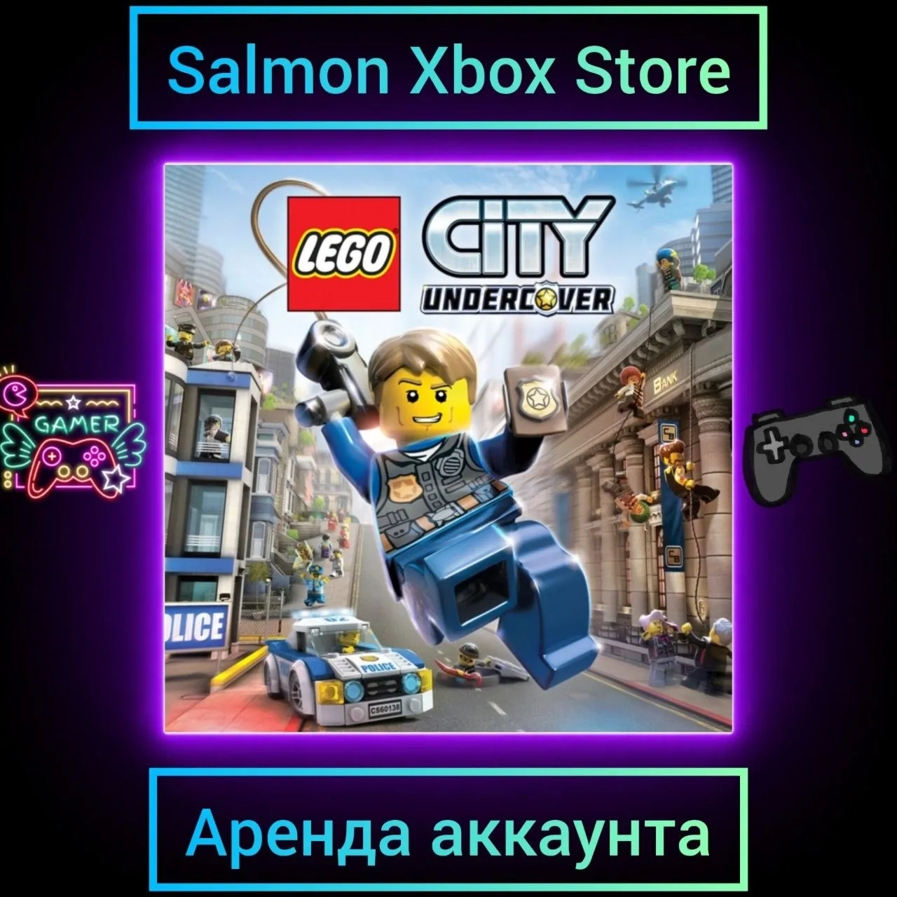 LEGO® CITY Undercover Xbox | Личная Аренда - irongamers.ru