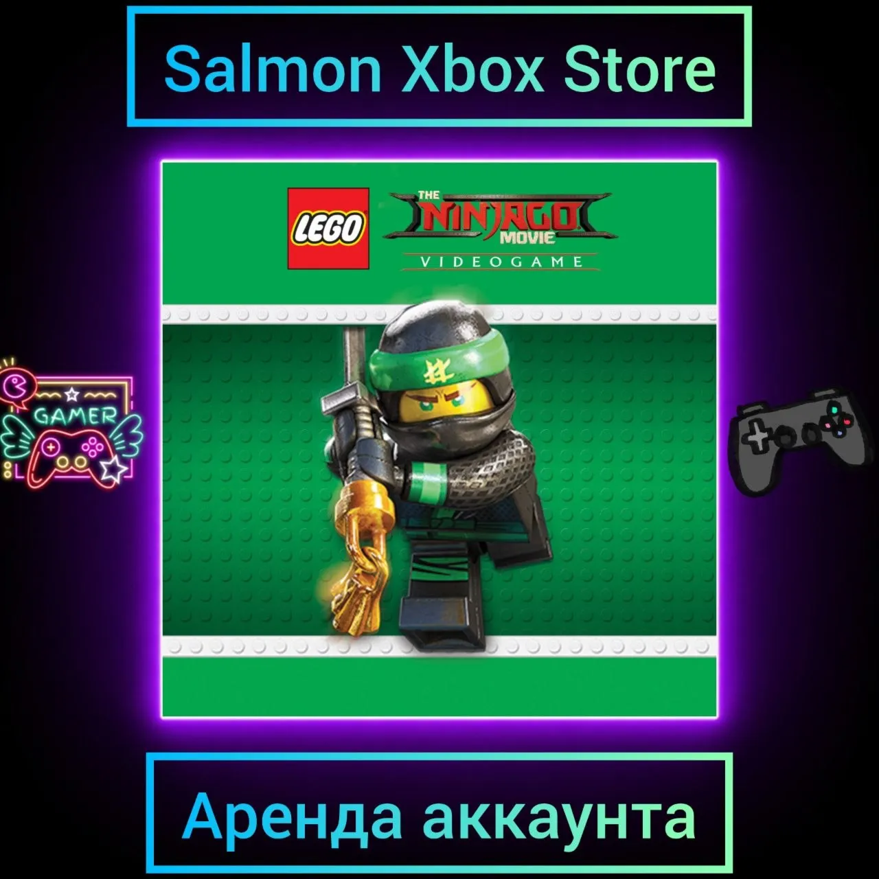 LEGO® NINJAGO Xbox | Личная Аренда