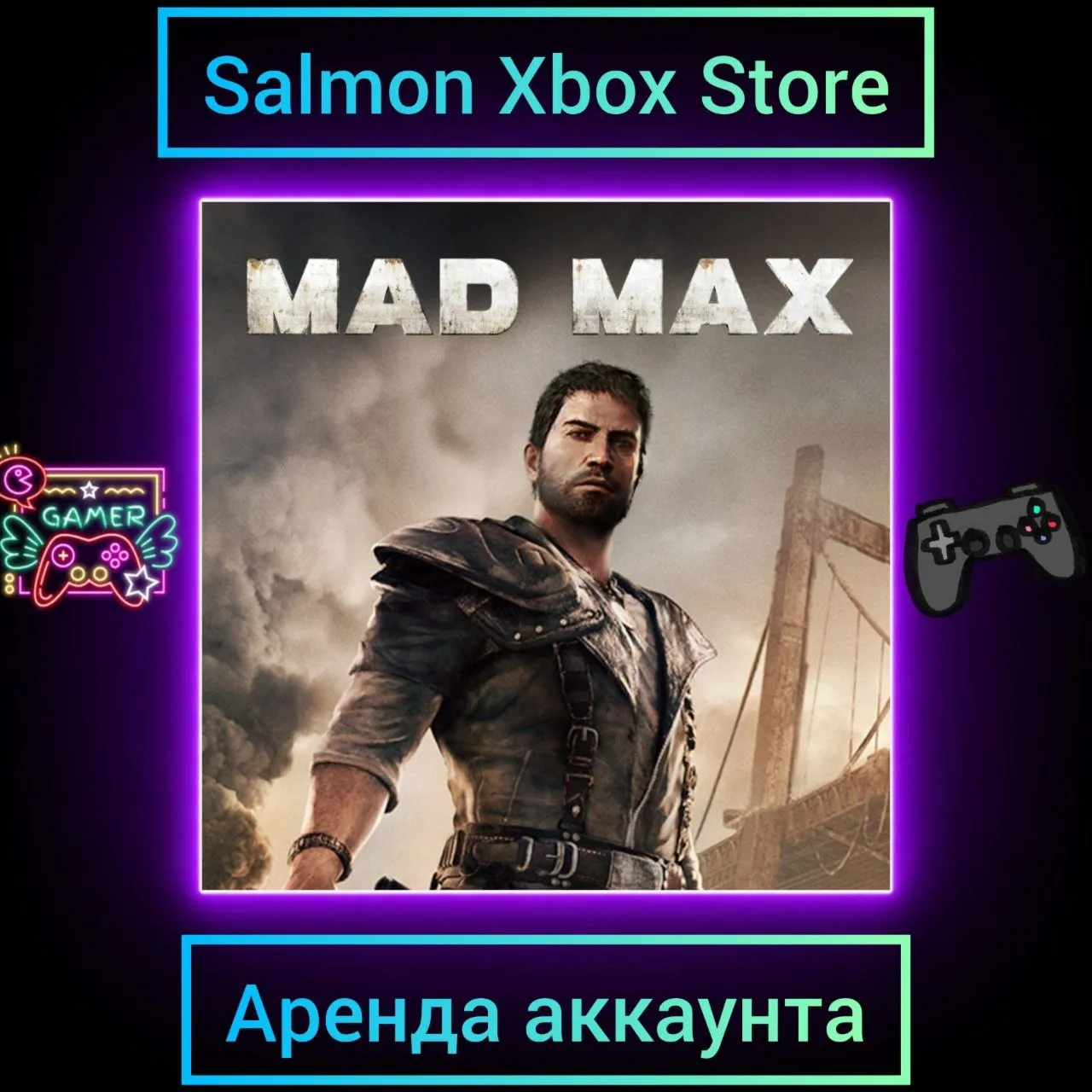 Mad Max Xbox | Личная Аренда