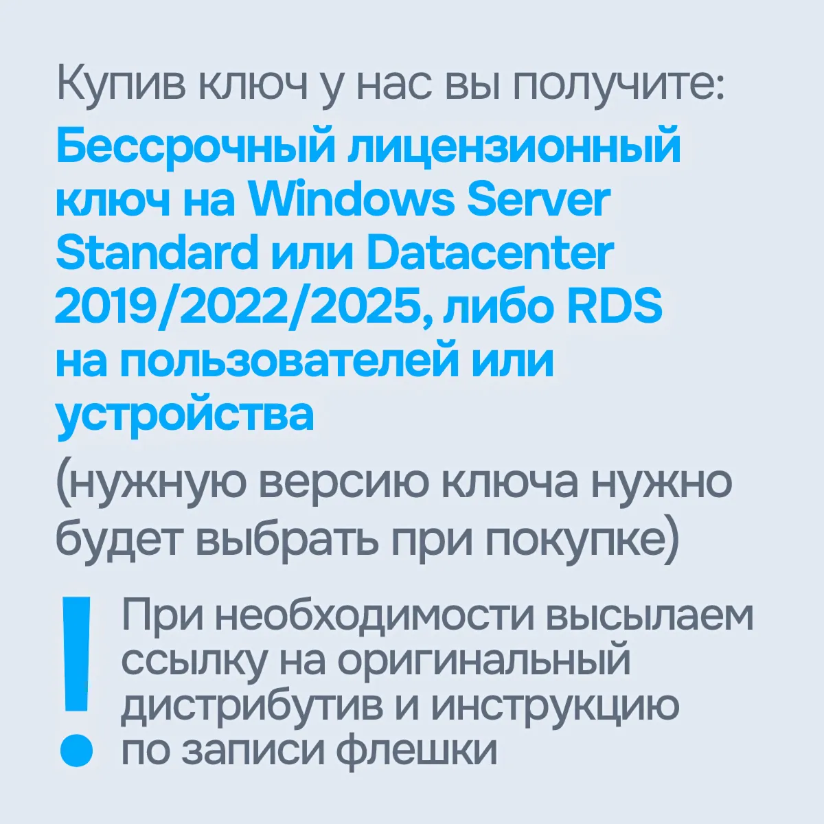Windows Server 2019/2022/2025/RDS [Original | Партнер MS | Чек ФЗ]