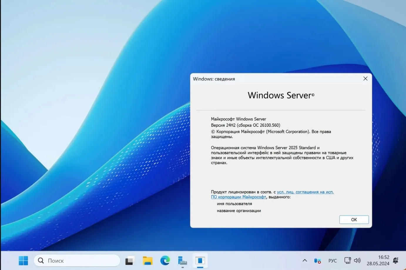 Windows Server 2019/2022/2025/RDS [Original | Партнер MS | Чек ФЗ]