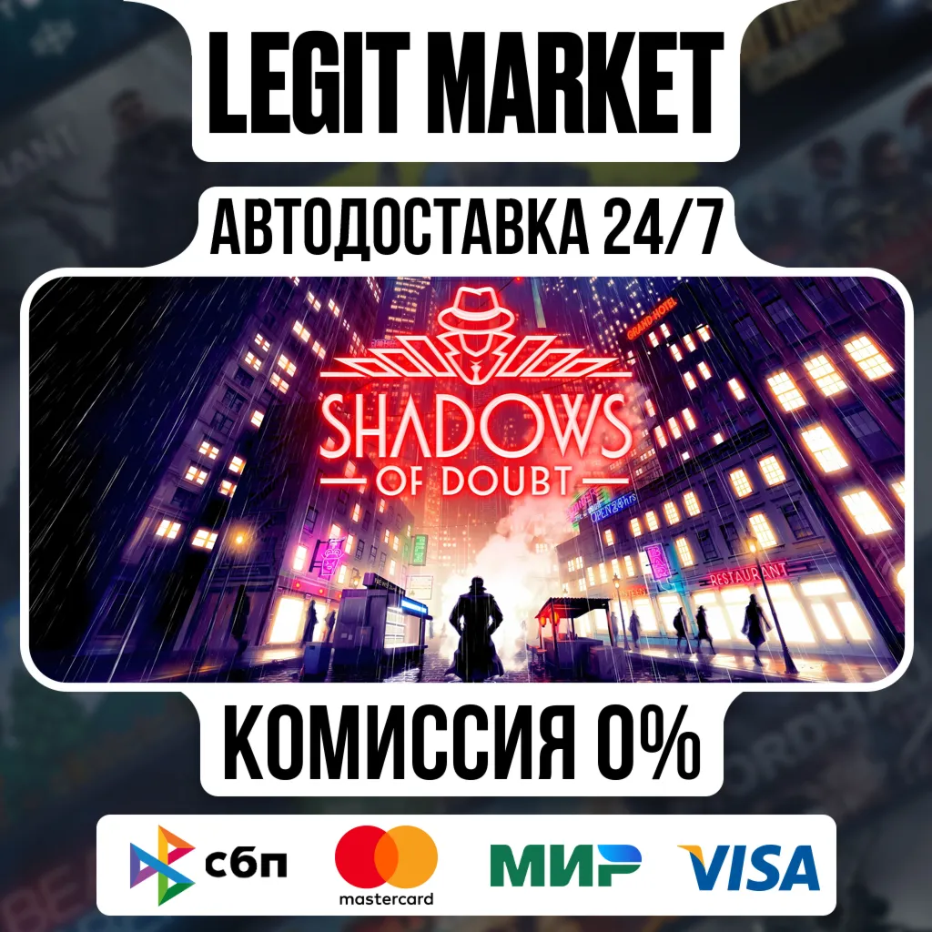 Shadows of Doubt / Steam АВТО / РУ + МИР