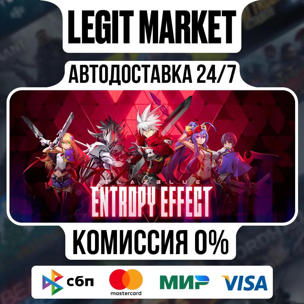BlazBlue Entropy Effect / Steam АВТО / РУ + МИР - irongamers.ru