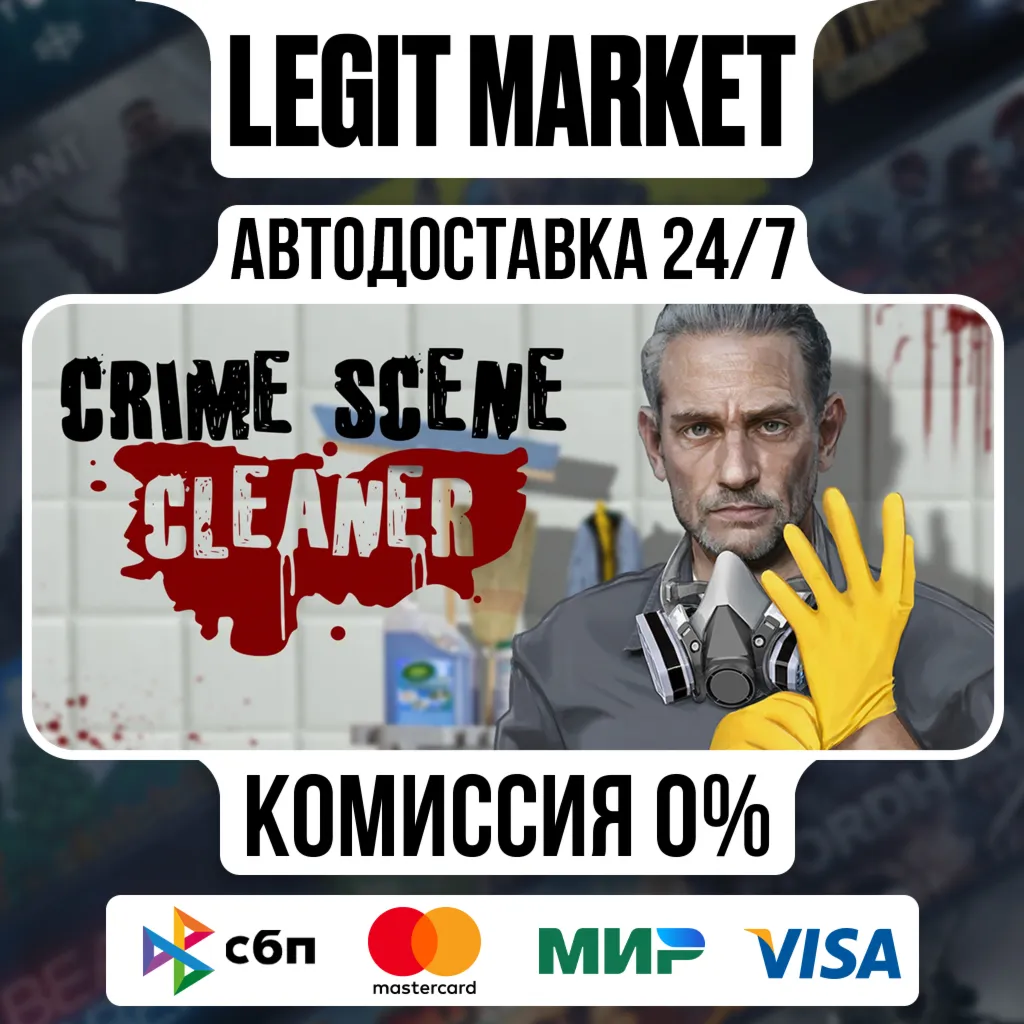 Crime Scene Cleaner / Steam АВТО / РУ + МИР