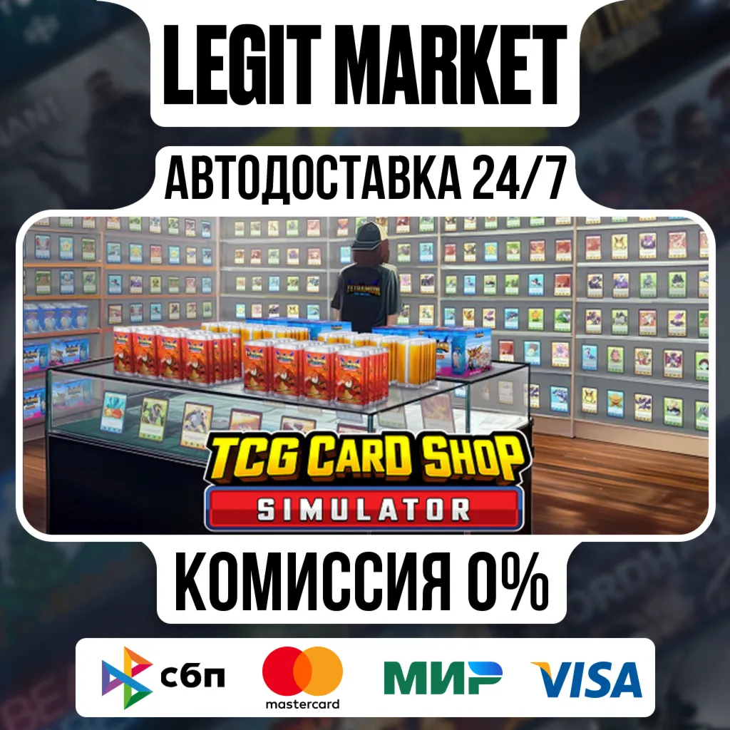 TCG Card Shop Simulator / Steam АВТО / РУ + МИР