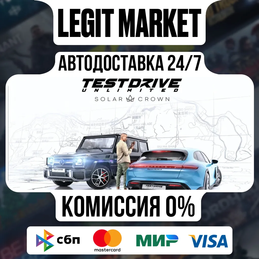 Test Drive Unlimited Solar Crown / Steam АВТО / РУ + МИР - irongamers.ru