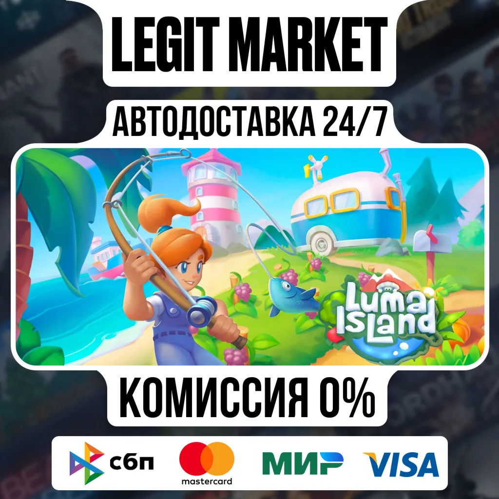 Luma Island / Steam АВТО / РУ + МИР