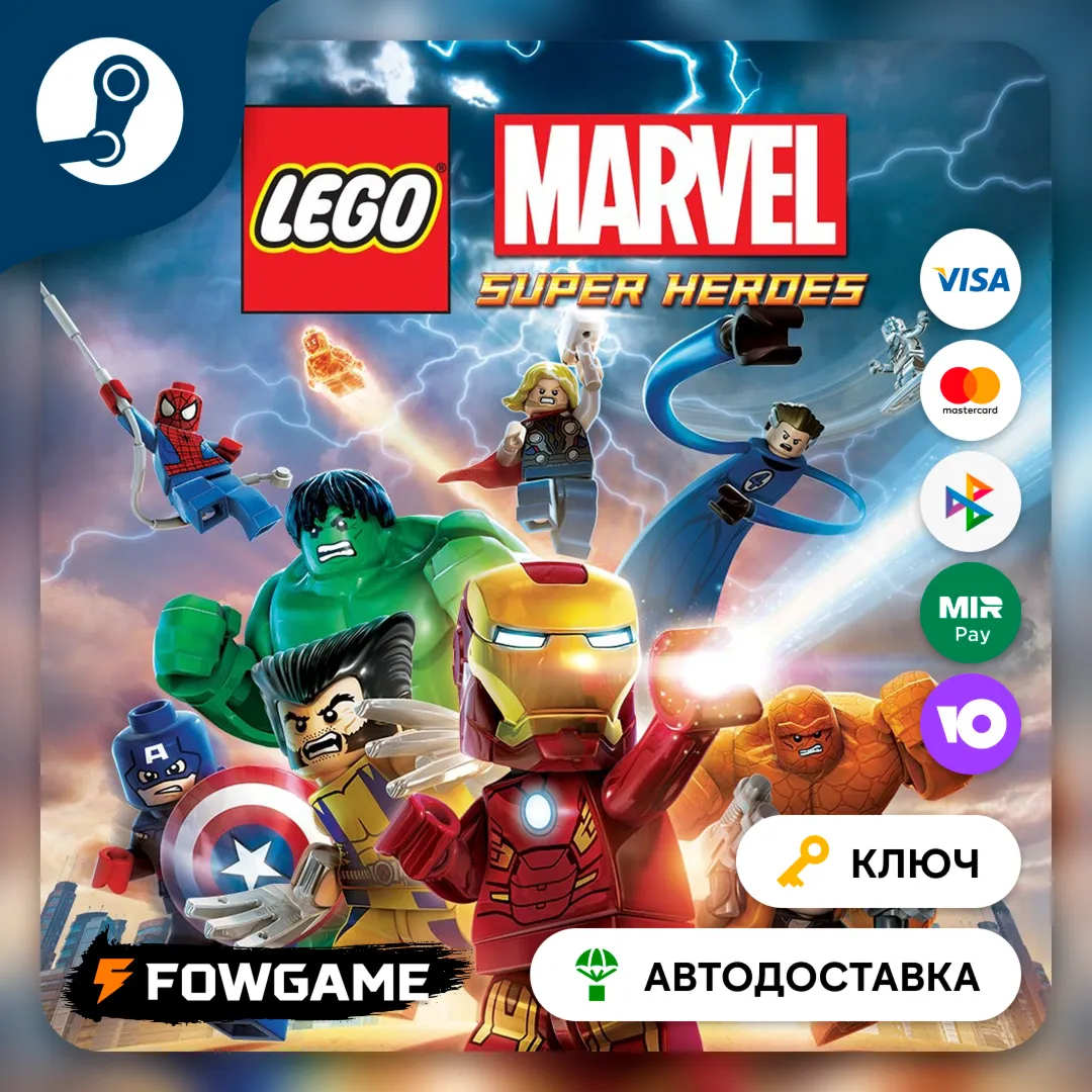 🔵 LEGO Marvel Super Heroes (СНГ)🔑 КЛЮЧ STEAM