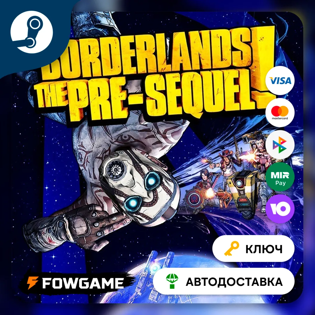 🔵 Borderlands: The Pre-Sequel (Весь мир кроме РФ + Китай) 🔑 КЛЮЧ STEAM