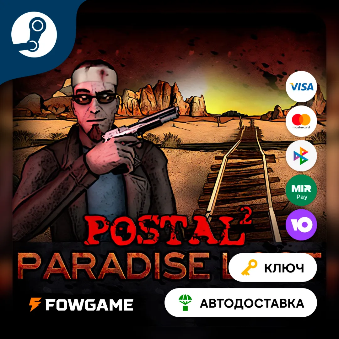 🔵 POSTAL 2: Paradise Lost DLC (Весь мир) 🔑 КЛЮЧ STEAM